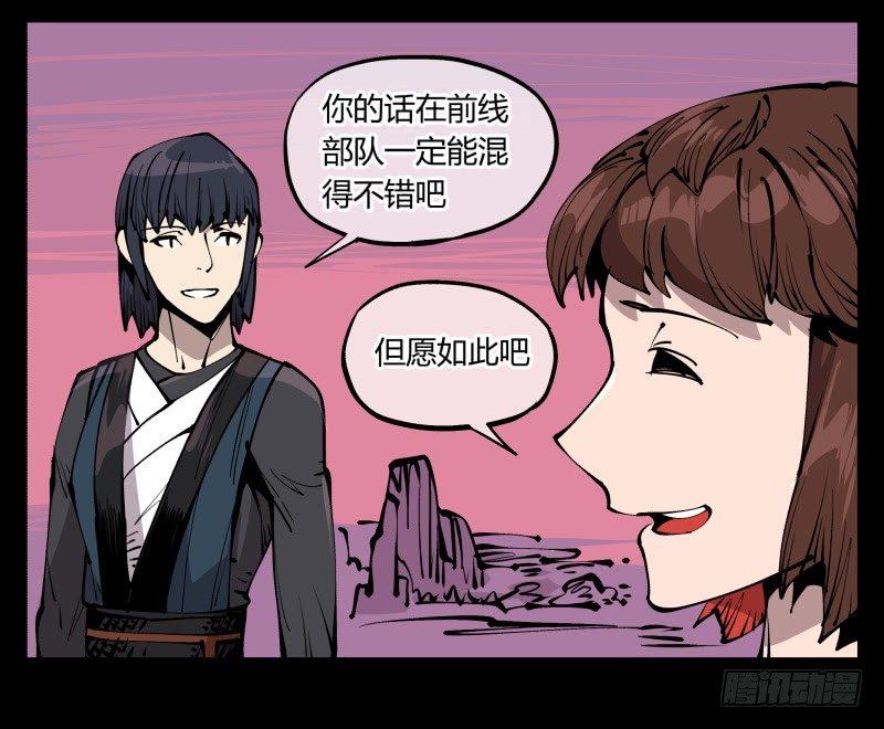 诡园录韩漫全集-七十九，分别与再会无删减无遮挡章节图片 