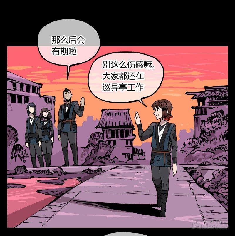 诡园录韩漫全集-七十九，分别与再会无删减无遮挡章节图片 