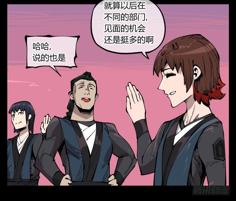 诡园录韩漫全集-七十九，分别与再会无删减无遮挡章节图片 