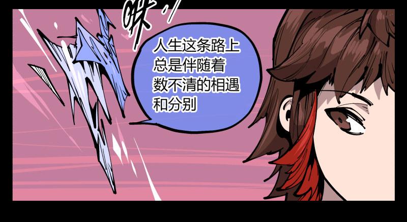 诡园录韩漫全集-七十九，分别与再会无删减无遮挡章节图片 