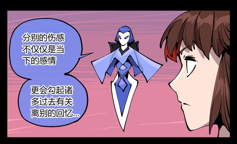 诡园录韩漫全集-七十九，分别与再会无删减无遮挡章节图片 