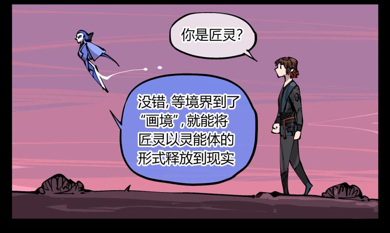诡园录韩漫全集-七十九，分别与再会无删减无遮挡章节图片 