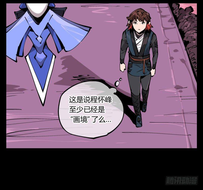 诡园录韩漫全集-七十九，分别与再会无删减无遮挡章节图片 