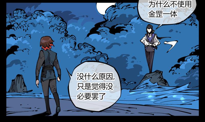 诡园录韩漫全集-七十九，分别与再会无删减无遮挡章节图片 