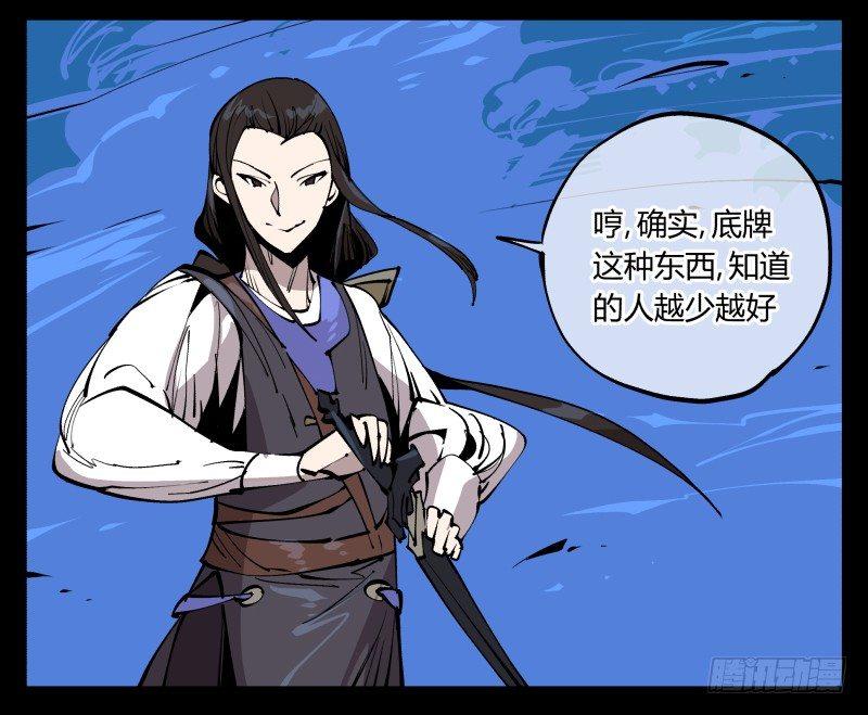 诡园录韩漫全集-七十九，分别与再会无删减无遮挡章节图片 