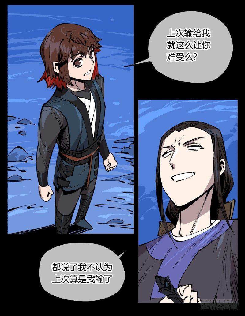 诡园录韩漫全集-七十九，分别与再会无删减无遮挡章节图片 