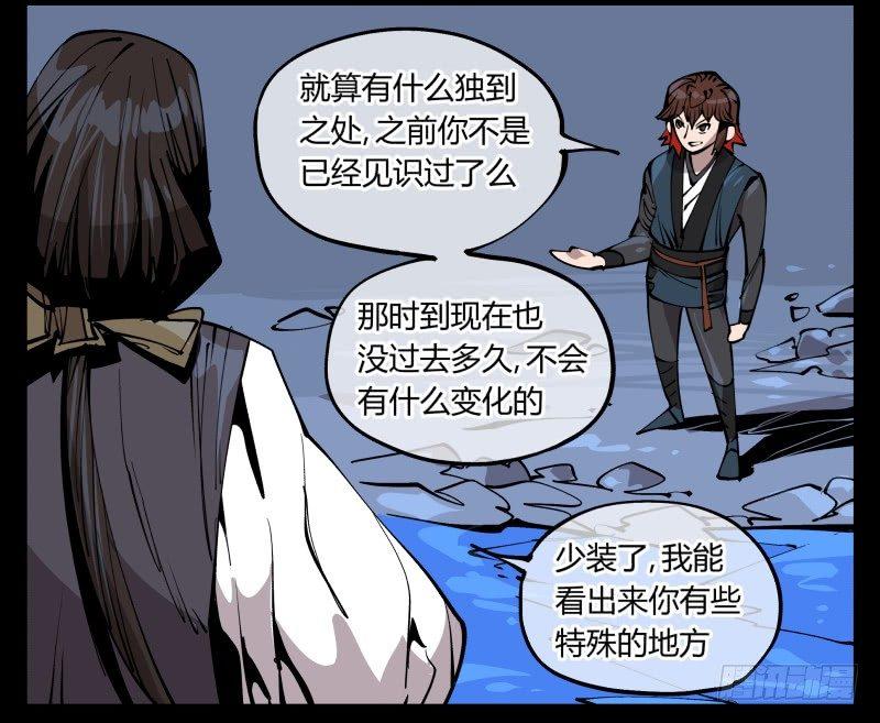 诡园录韩漫全集-七十九，分别与再会无删减无遮挡章节图片 