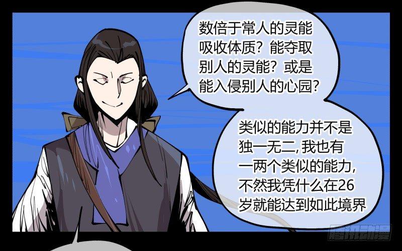 诡园录韩漫全集-七十九，分别与再会无删减无遮挡章节图片 