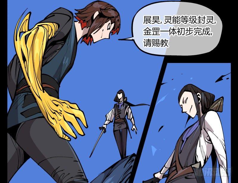 诡园录韩漫全集-七十九，分别与再会无删减无遮挡章节图片 