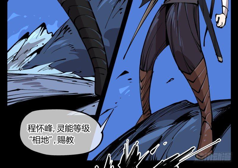 诡园录韩漫全集-七十九，分别与再会无删减无遮挡章节图片 