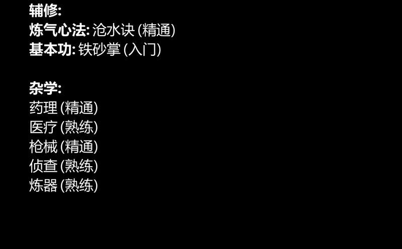 诡园录韩漫全集-七十九，分别与再会无删减无遮挡章节图片 