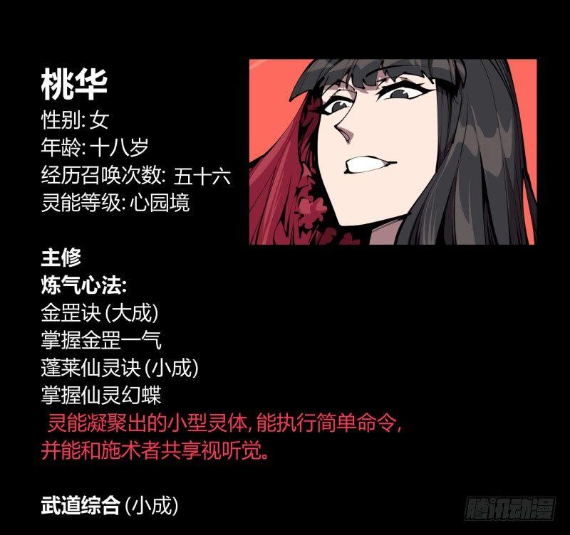 诡园录韩漫全集-七十九，分别与再会无删减无遮挡章节图片 