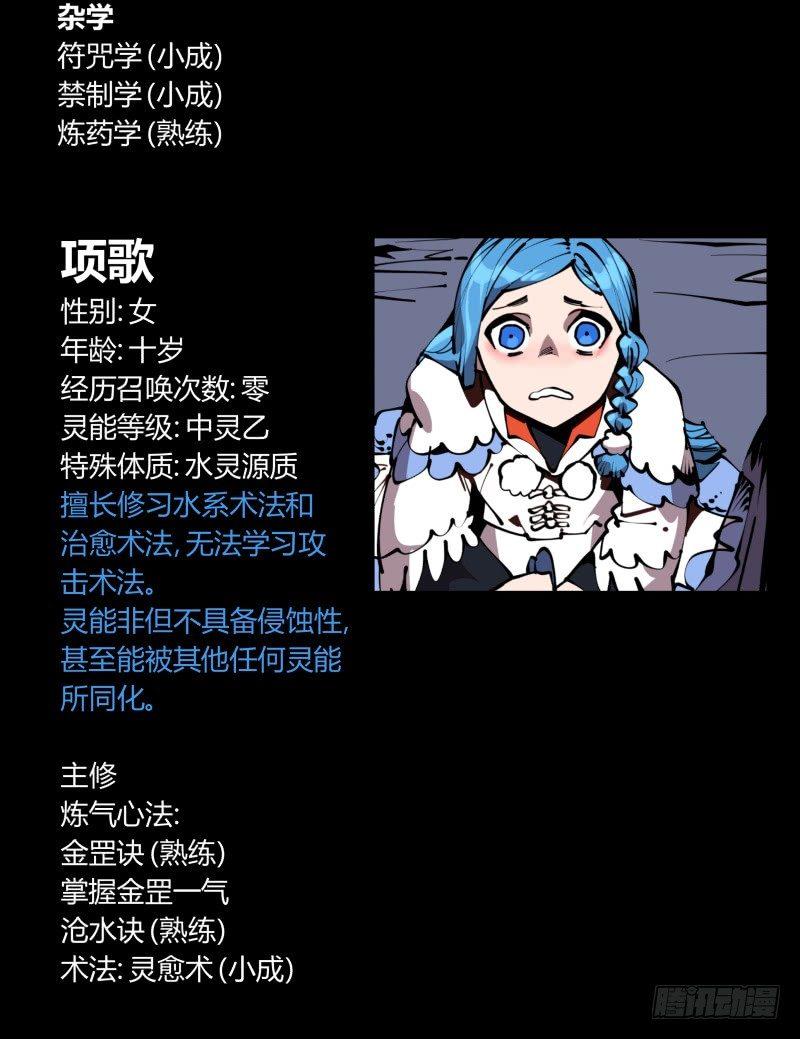 诡园录韩漫全集-七十九，分别与再会无删减无遮挡章节图片 