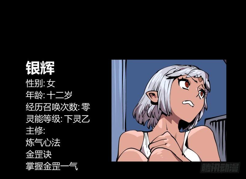 诡园录韩漫全集-七十九，分别与再会无删减无遮挡章节图片 
