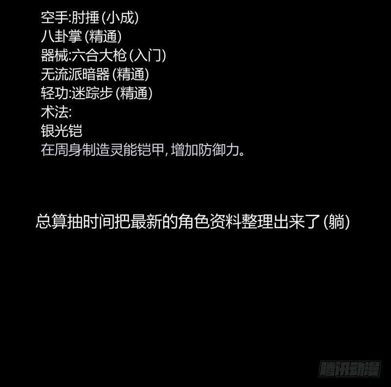 诡园录韩漫全集-七十九，分别与再会无删减无遮挡章节图片 
