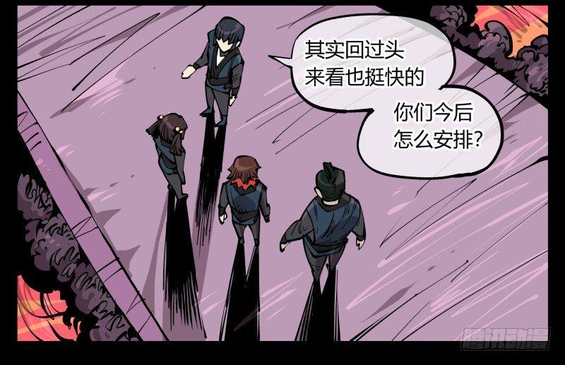 诡园录韩漫全集-七十九，分别与再会无删减无遮挡章节图片 