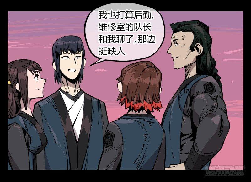 诡园录韩漫全集-七十九，分别与再会无删减无遮挡章节图片 
