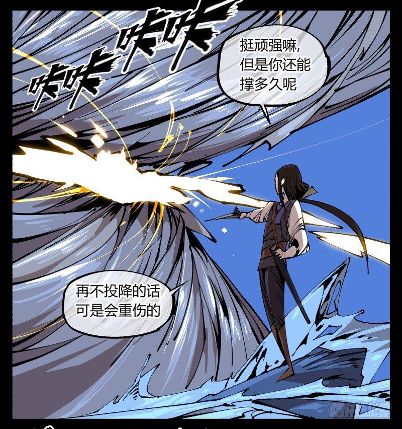 诡园录韩漫全集-八十，金罡一体·煞云无删减无遮挡章节图片 