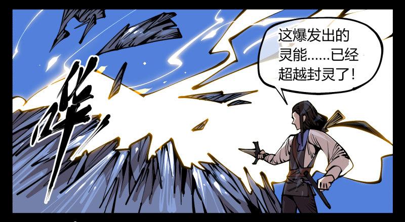 诡园录韩漫全集-八十，金罡一体·煞云无删减无遮挡章节图片 