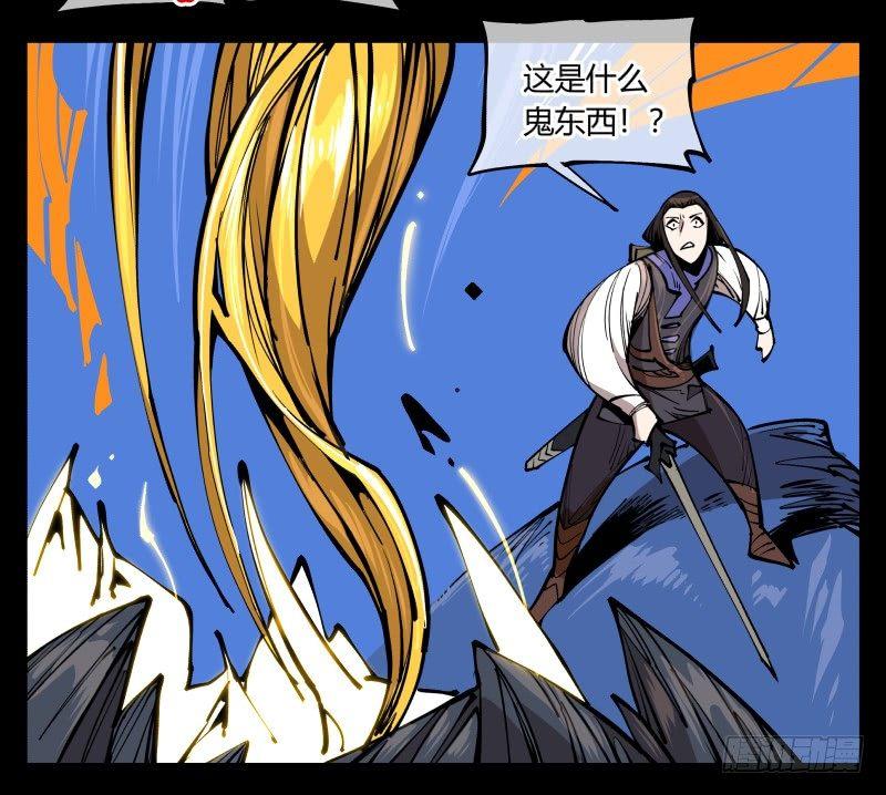 诡园录韩漫全集-八十，金罡一体·煞云无删减无遮挡章节图片 