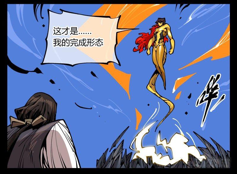 诡园录韩漫全集-八十，金罡一体·煞云无删减无遮挡章节图片 