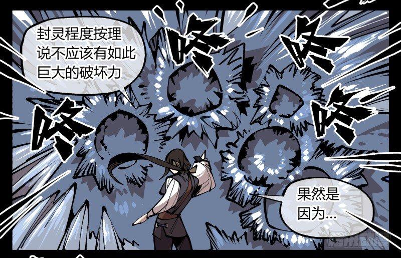 诡园录韩漫全集-八十，金罡一体·煞云无删减无遮挡章节图片 