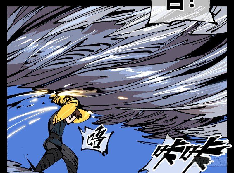 诡园录韩漫全集-八十，金罡一体·煞云无删减无遮挡章节图片 