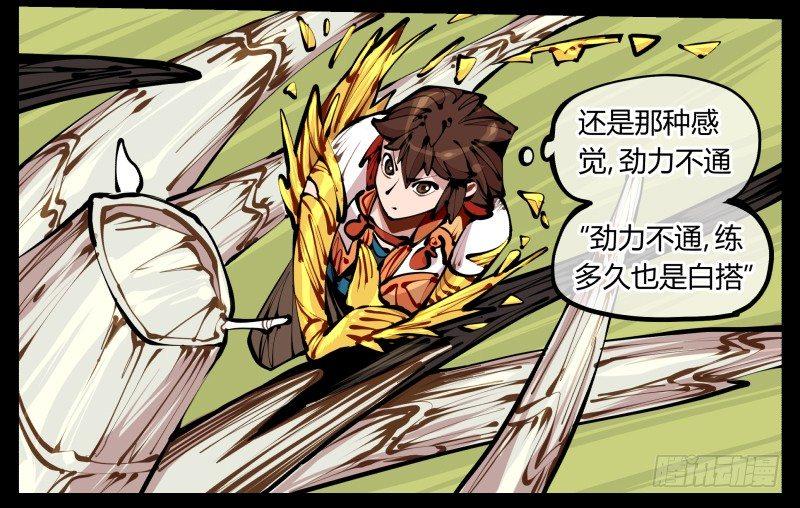 诡园录韩漫全集-九，炮捶无删减无遮挡章节图片 