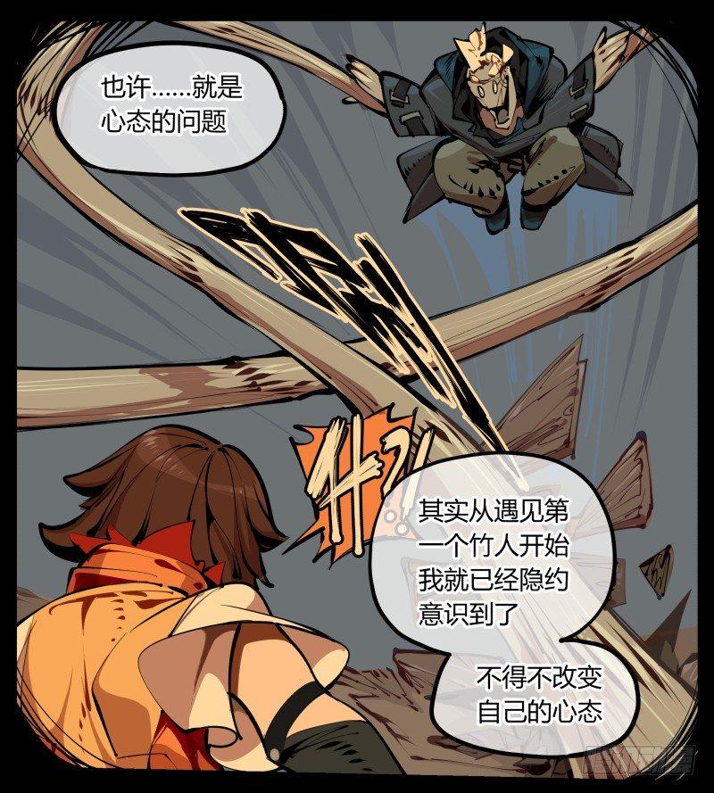 诡园录韩漫全集-九，炮捶无删减无遮挡章节图片 