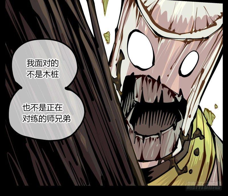 诡园录韩漫全集-九，炮捶无删减无遮挡章节图片 
