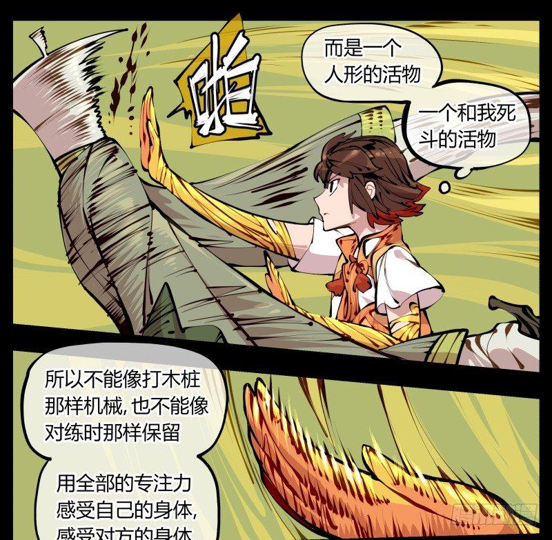 诡园录韩漫全集-九，炮捶无删减无遮挡章节图片 
