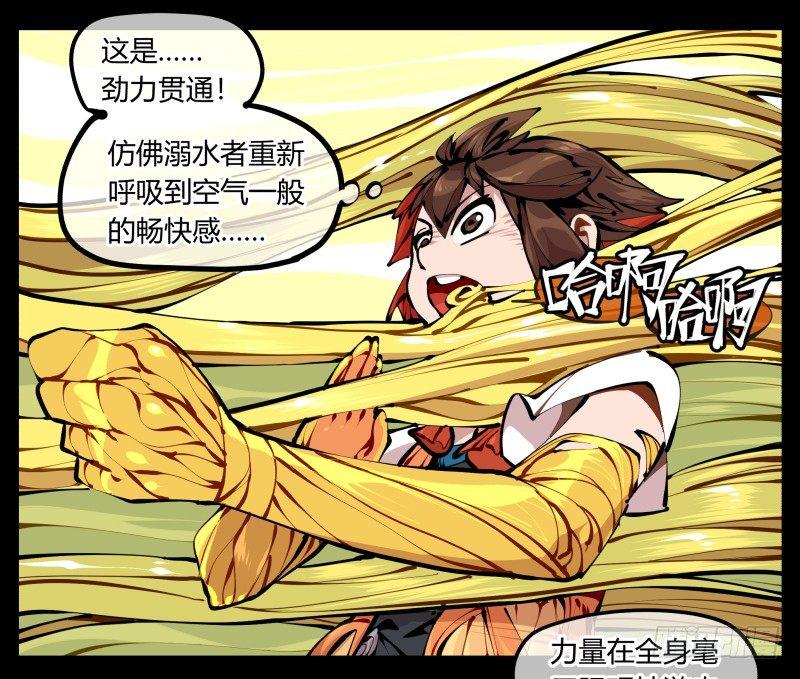 诡园录韩漫全集-九，炮捶无删减无遮挡章节图片 