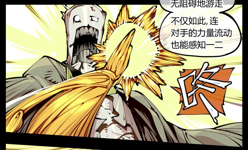 诡园录韩漫全集-九，炮捶无删减无遮挡章节图片 