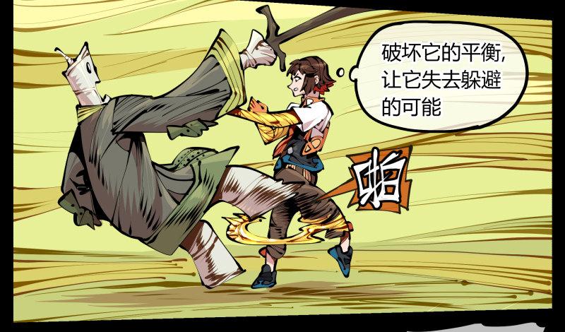 诡园录韩漫全集-九，炮捶无删减无遮挡章节图片 