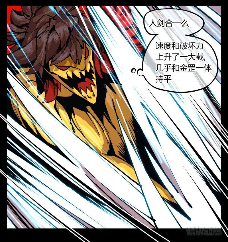 诡园录韩漫全集-八十一，相地，不够看！无删减无遮挡章节图片 