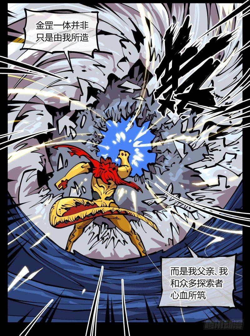 诡园录韩漫全集-八十一，相地，不够看！无删减无遮挡章节图片 