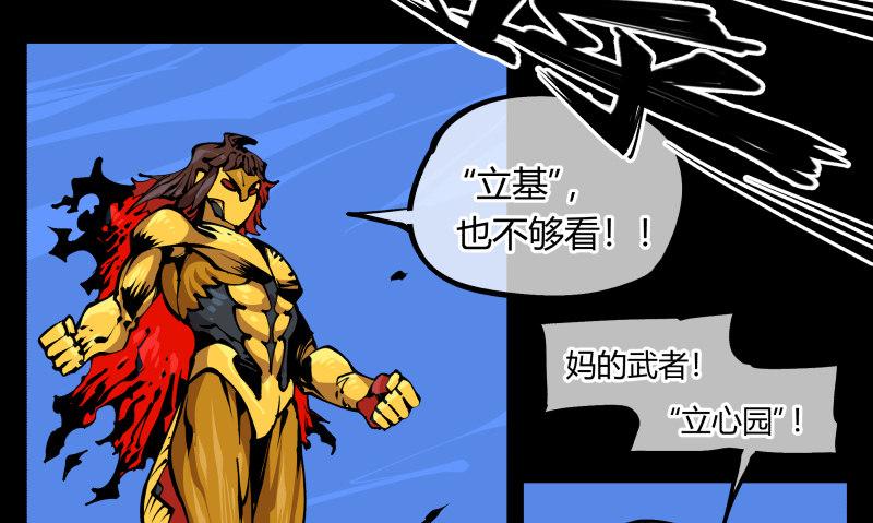诡园录韩漫全集-八十二，拳出杀招！无删减无遮挡章节图片 