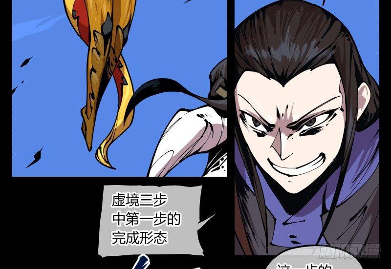 诡园录韩漫全集-八十二，拳出杀招！无删减无遮挡章节图片 