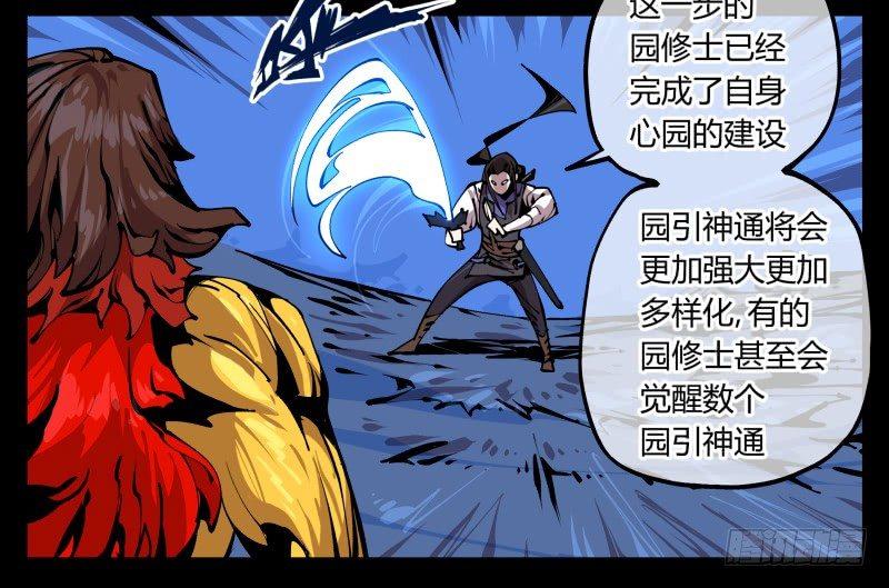 诡园录韩漫全集-八十二，拳出杀招！无删减无遮挡章节图片 