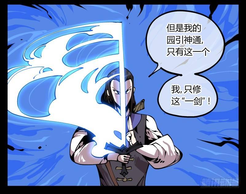 诡园录韩漫全集-八十二，拳出杀招！无删减无遮挡章节图片 