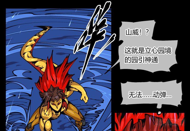 诡园录韩漫全集-八十二，拳出杀招！无删减无遮挡章节图片 