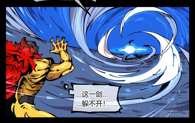 诡园录韩漫全集-八十二，拳出杀招！无删减无遮挡章节图片 