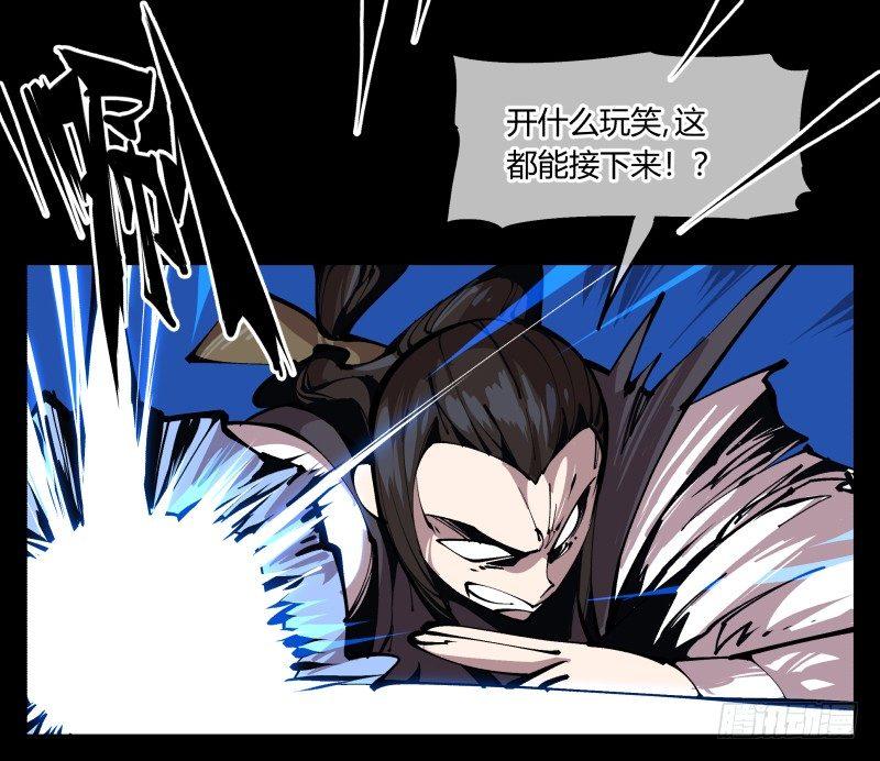 诡园录韩漫全集-八十二，拳出杀招！无删减无遮挡章节图片 