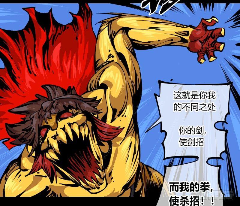 诡园录韩漫全集-八十二，拳出杀招！无删减无遮挡章节图片 