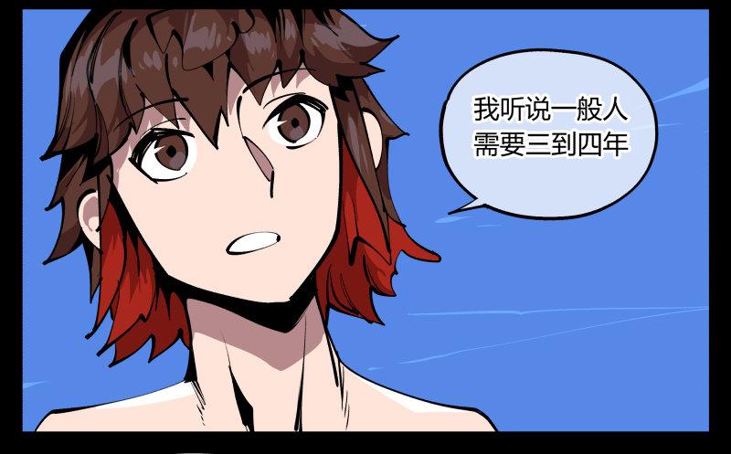 诡园录韩漫全集-八十三，成立研究室吧无删减无遮挡章节图片 