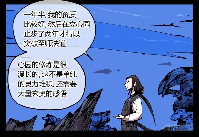 诡园录韩漫全集-八十三，成立研究室吧无删减无遮挡章节图片 