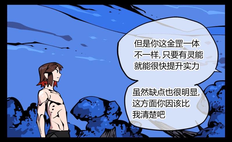 诡园录韩漫全集-八十三，成立研究室吧无删减无遮挡章节图片 