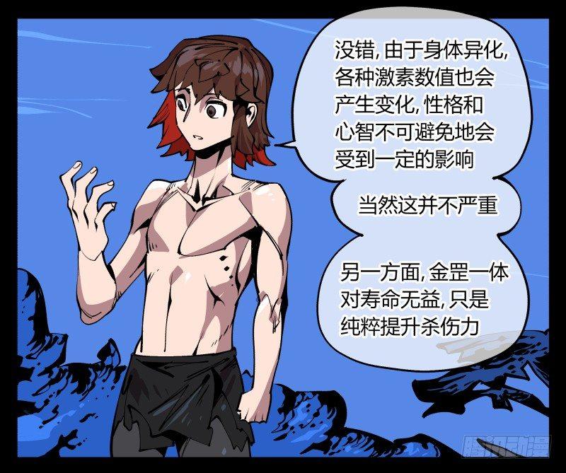 诡园录韩漫全集-八十三，成立研究室吧无删减无遮挡章节图片 