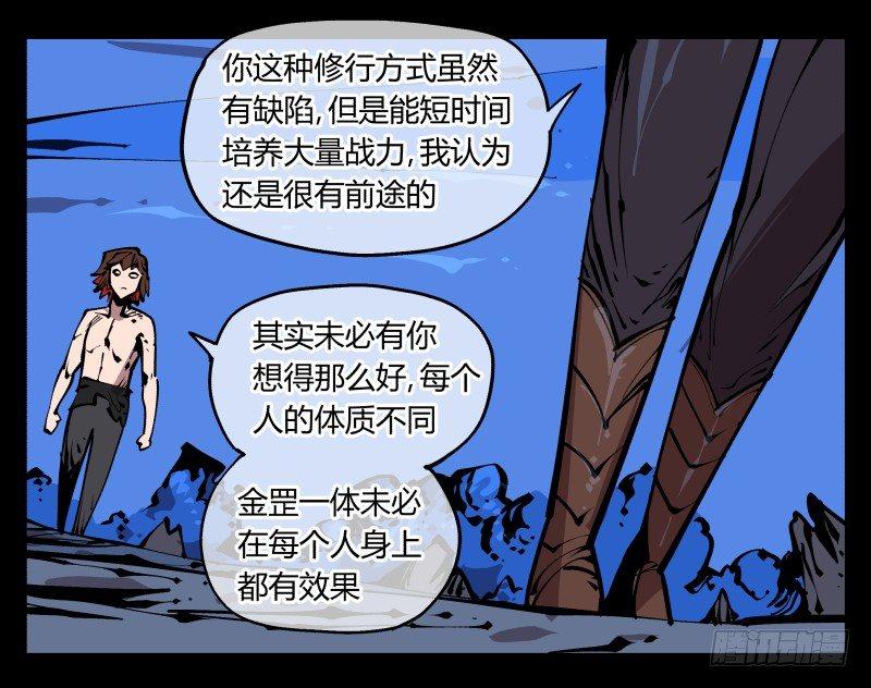 诡园录韩漫全集-八十三，成立研究室吧无删减无遮挡章节图片 