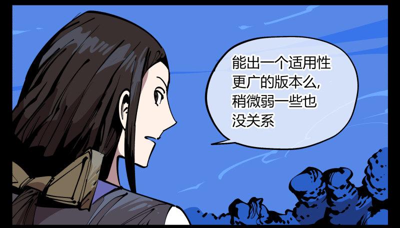 诡园录韩漫全集-八十三，成立研究室吧无删减无遮挡章节图片 
